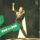 譚詠麟84演唱會(單CD版) (1984)